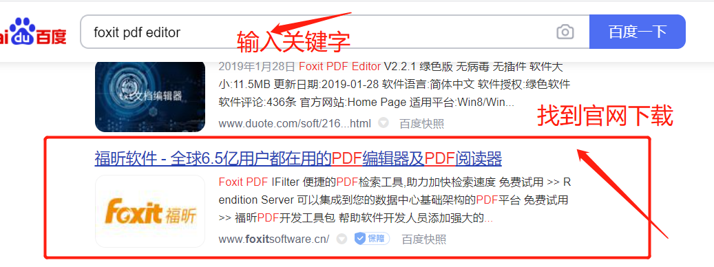 foxit pdf editor 有水印怎么办？pdf去水印的方法之福昕pdf编辑器