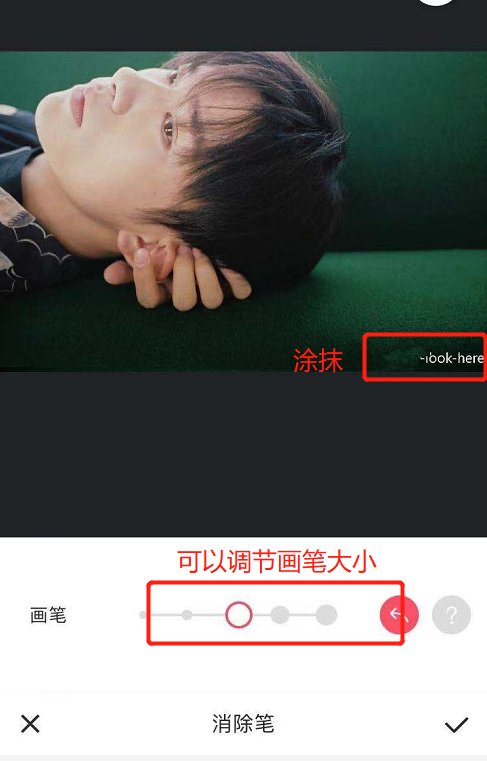 图片无痕去水印app