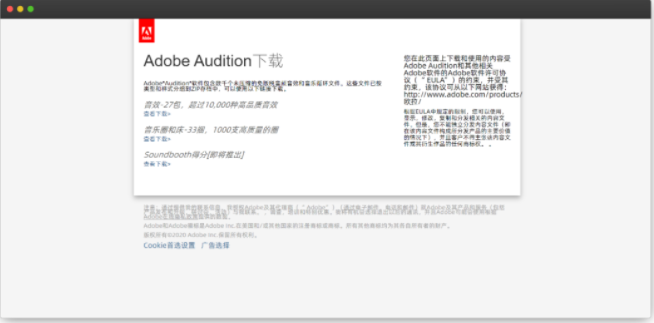 Adobe Audition 音频素材库