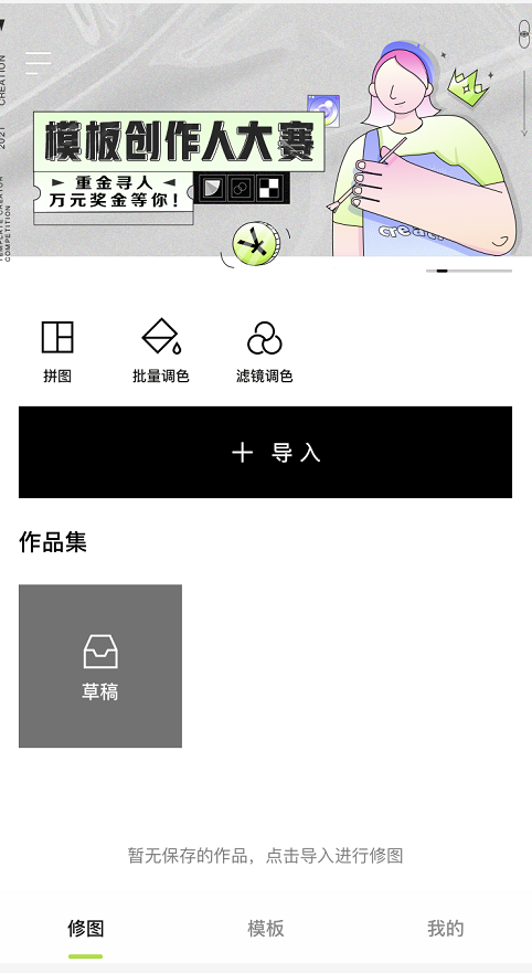 醒图怎么去水印