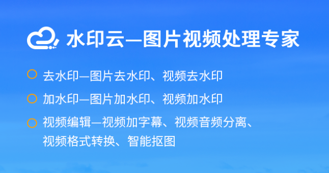 去水印模糊怎么补救-去水印消除模糊的几个方法