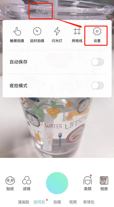 激萌水印怎么去掉