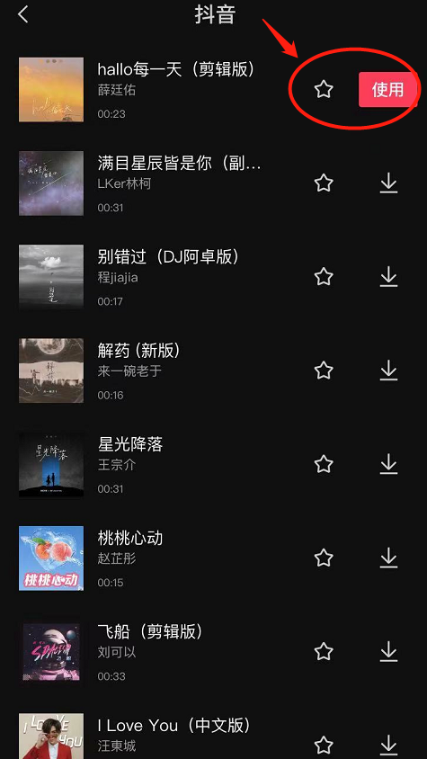 剪映怎么剪辑音乐不要的部分