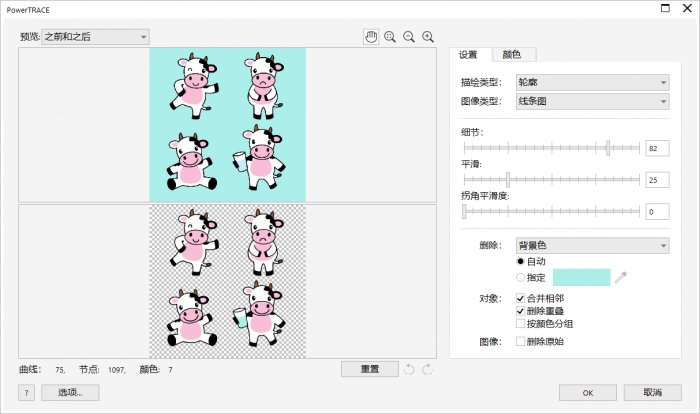 cdr怎么抠图详细步骤