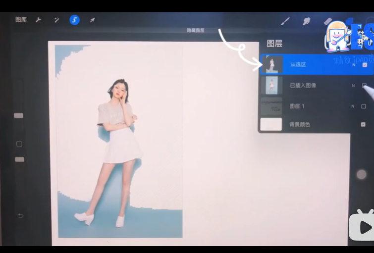 procreate怎么抠图