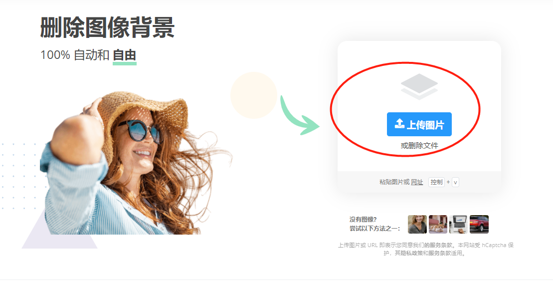 remove.bg抠图-remove.bg抠图网站