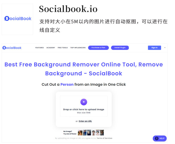 Socialbook.io一键在线抠图网站