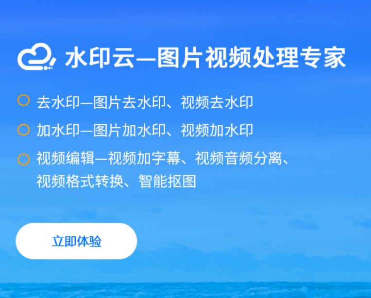 电脑视频去水印哪个软件好用-能够快速去视频水印的三款软件推荐