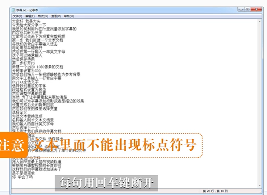 pr怎么快速批量加字幕