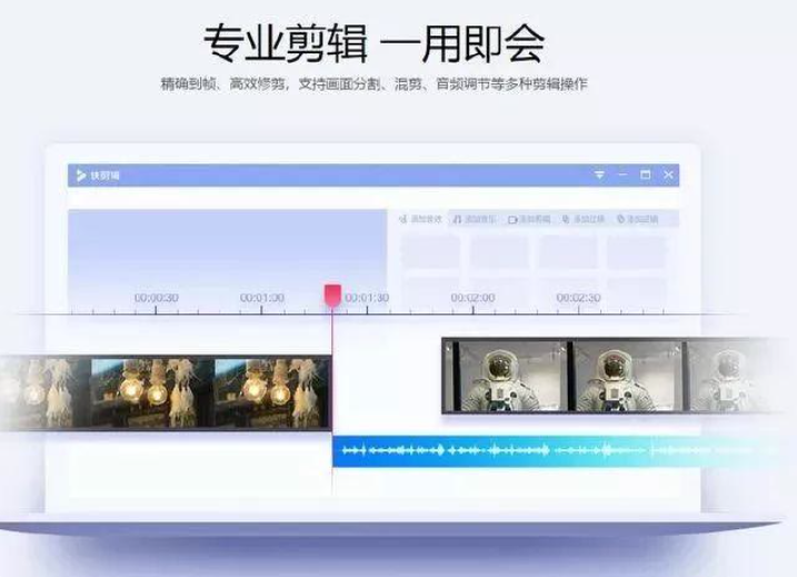 短视频剪辑软件-短视频剪辑用什么软件好