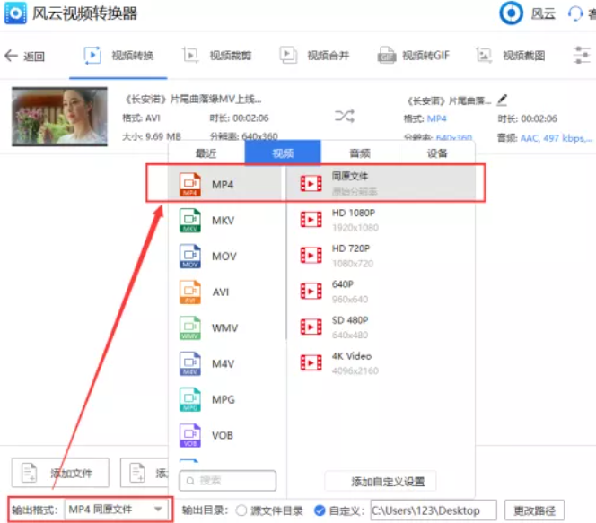 学会这招，教你如何将视频格式转换成MP4格式。