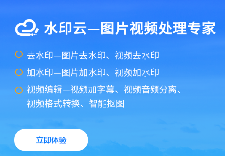 怎么快速给视频加字幕？水印云一分钟帮你为视频加上字幕