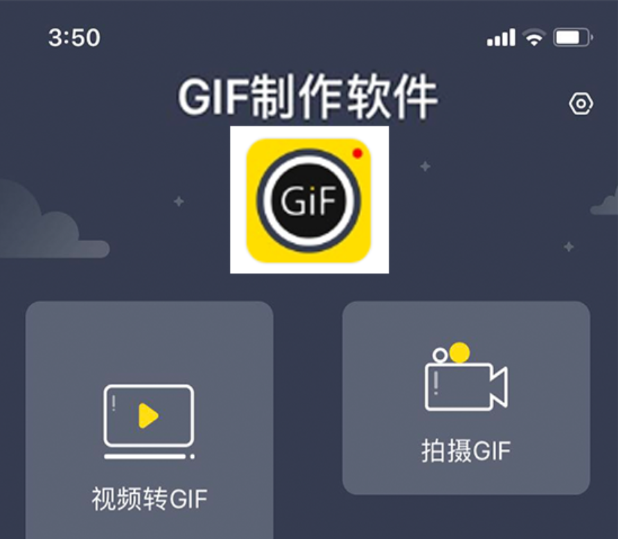 gif动图制作