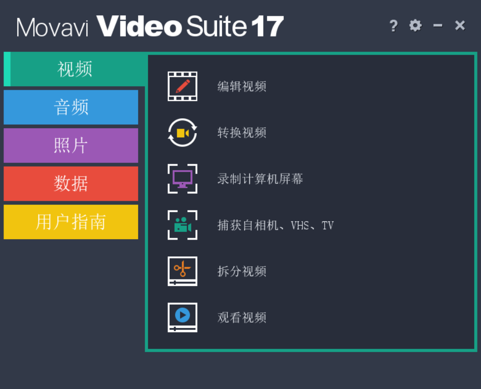 视频转化