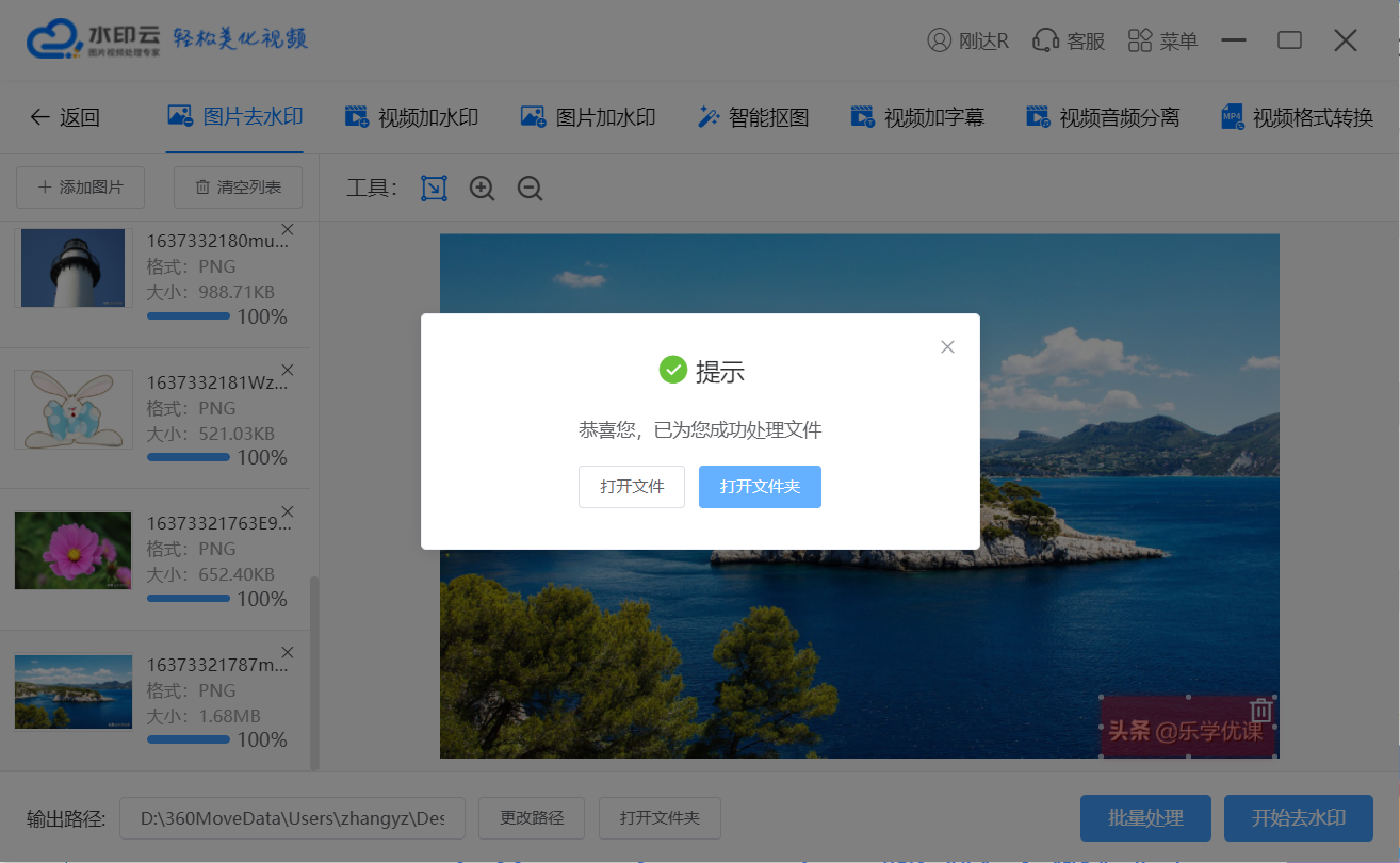 图片批量去水印.png