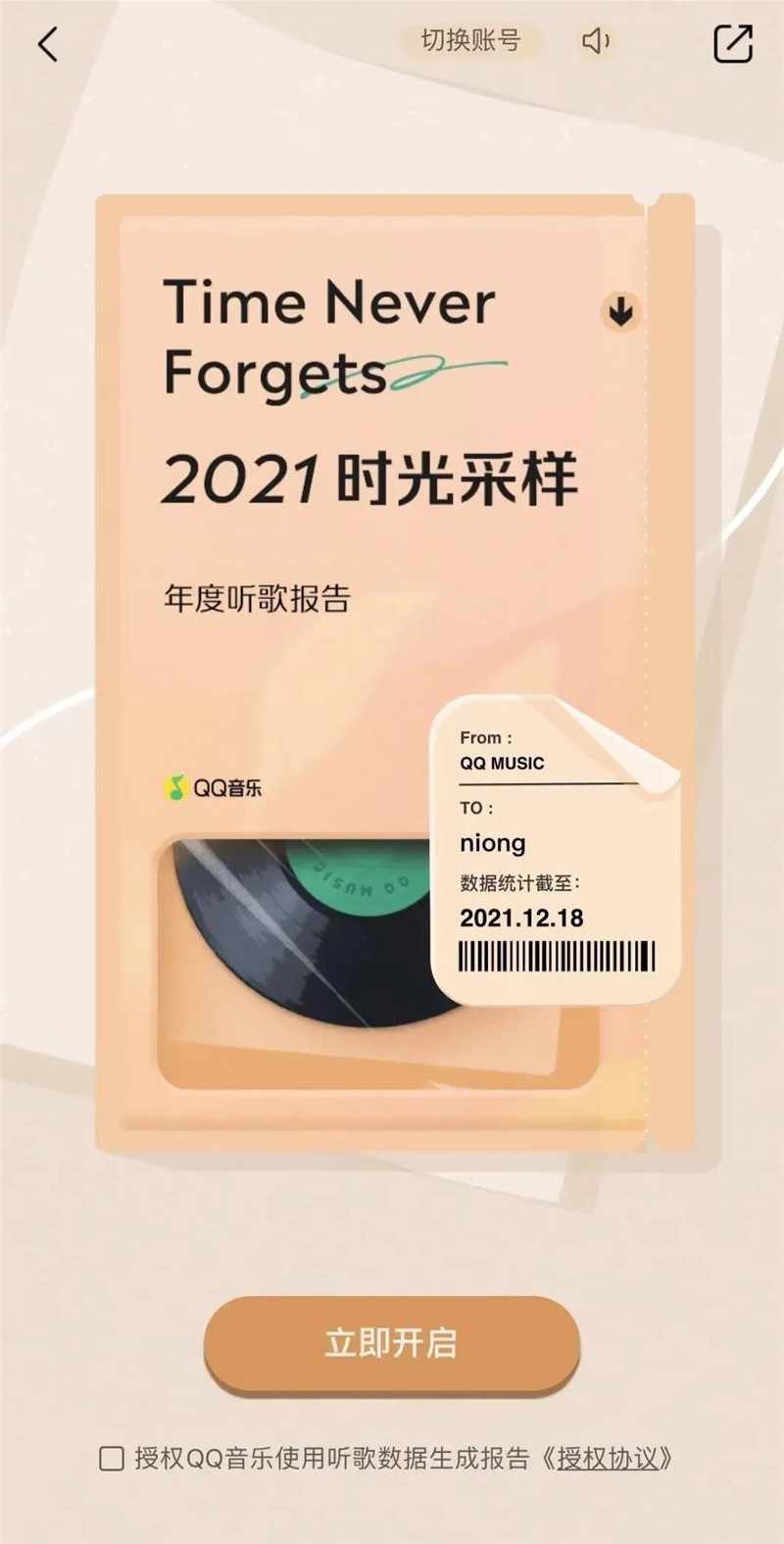 qq音乐.jpg