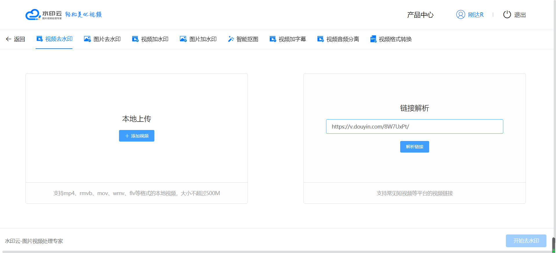 水印云.png