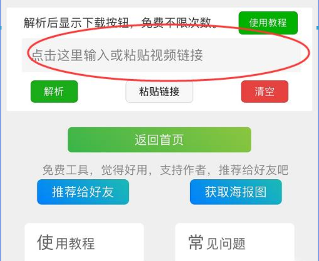 在线解析.png