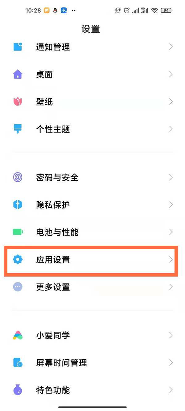 手机设置去miui12相机水印.jpg