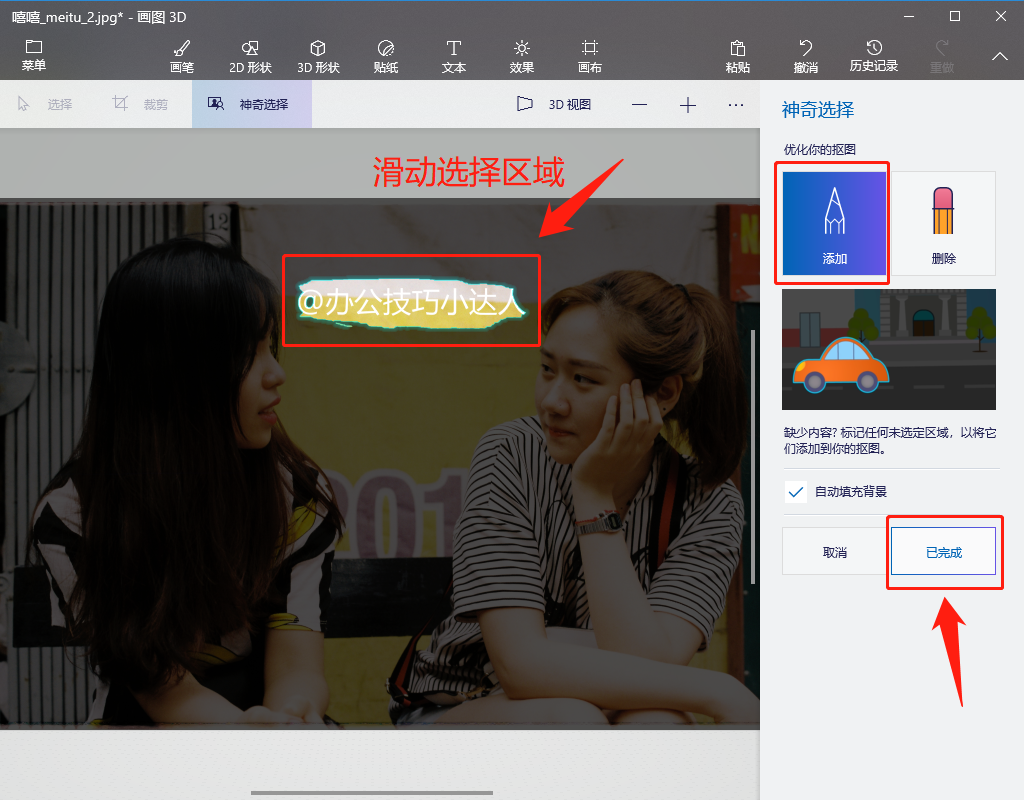 3D画图去水印软件.png