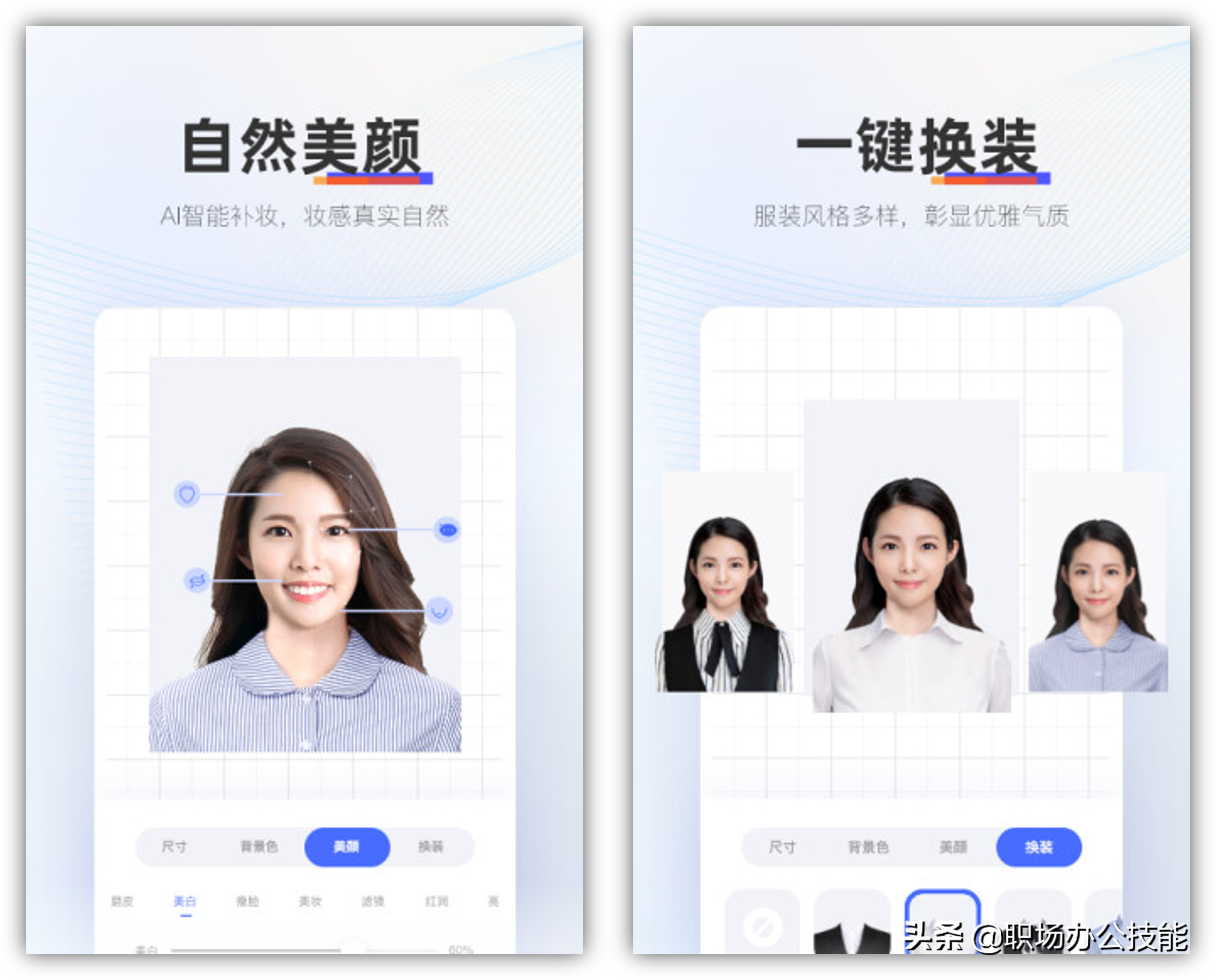 美颜app.png