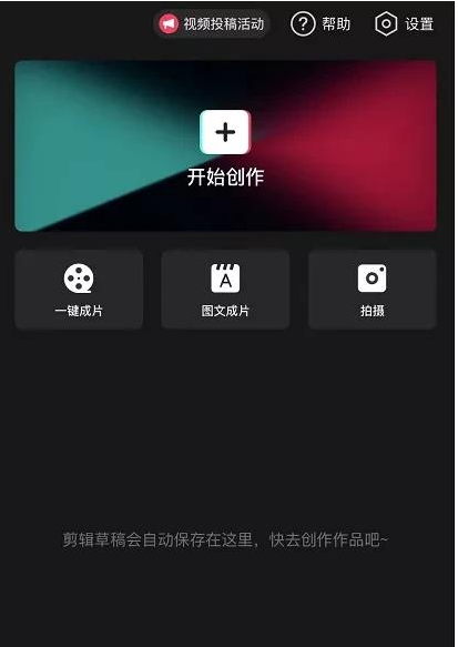 免费无水印视频编辑app