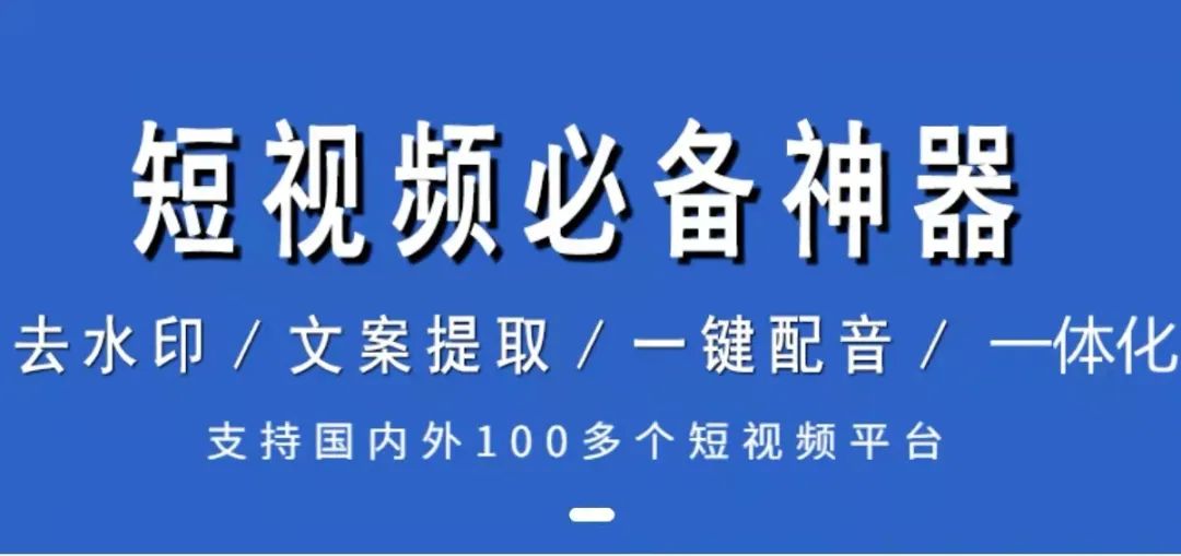 免费的视频去水印app分享