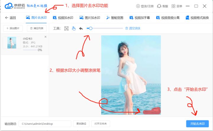 表情包水印怎么去掉？一招教你快速无痕去除！