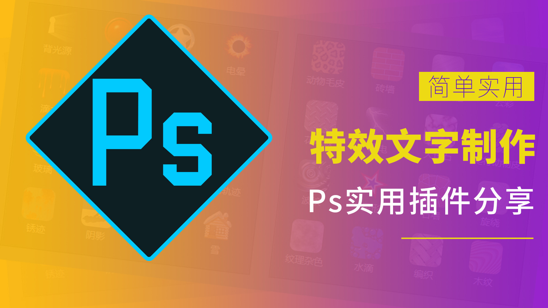 ps8.0去除水印教程