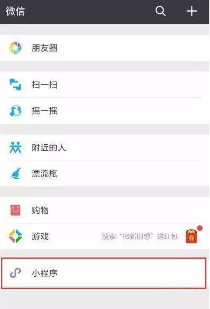 水印云谈及搞懂微信小程序，你就知道小程序为什么会这么火了！