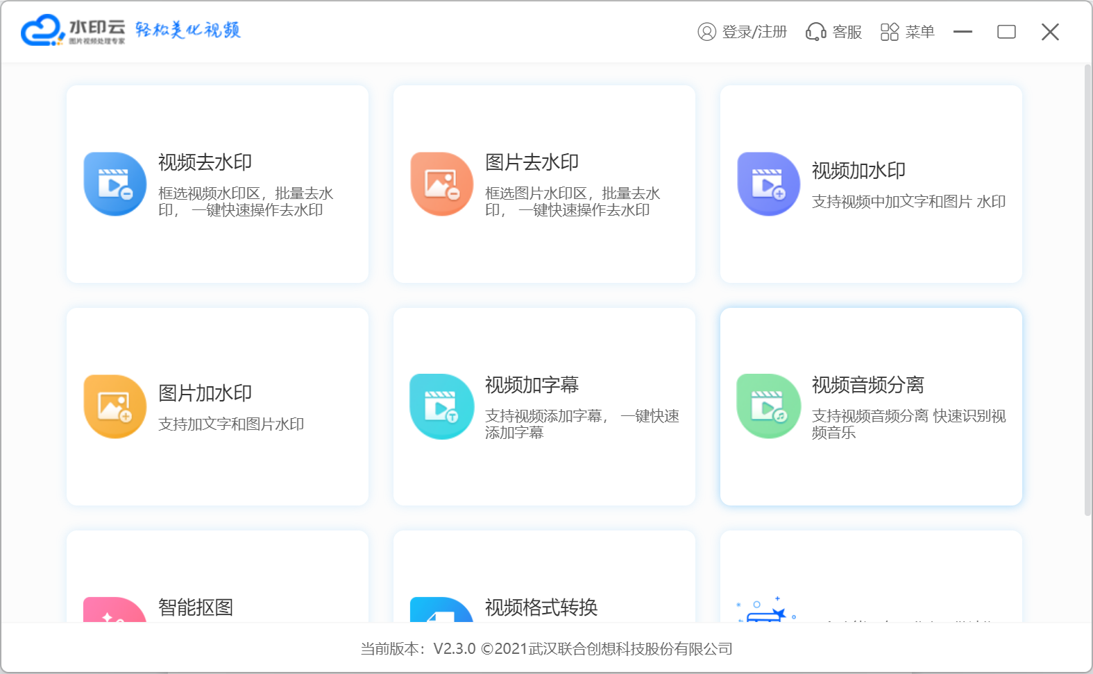 去水印是处理水印的实用工具，可用于Android手机和Windows电脑。电脑版本功能全面，可以去除图片和视频水印，也可以在视频和图片中添加水印，支持图片和文本水印，而且还支持批量去水印的功能。