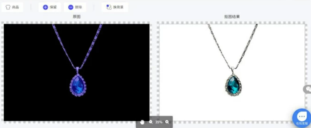 去水印抠图能够3秒能识别图片需要保留的主体，移除多余的背景，快速制作商品的白底图，更好的给消费者展现商品！