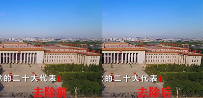 那么最后，一起对比看下图片去水印前后对比图吧!