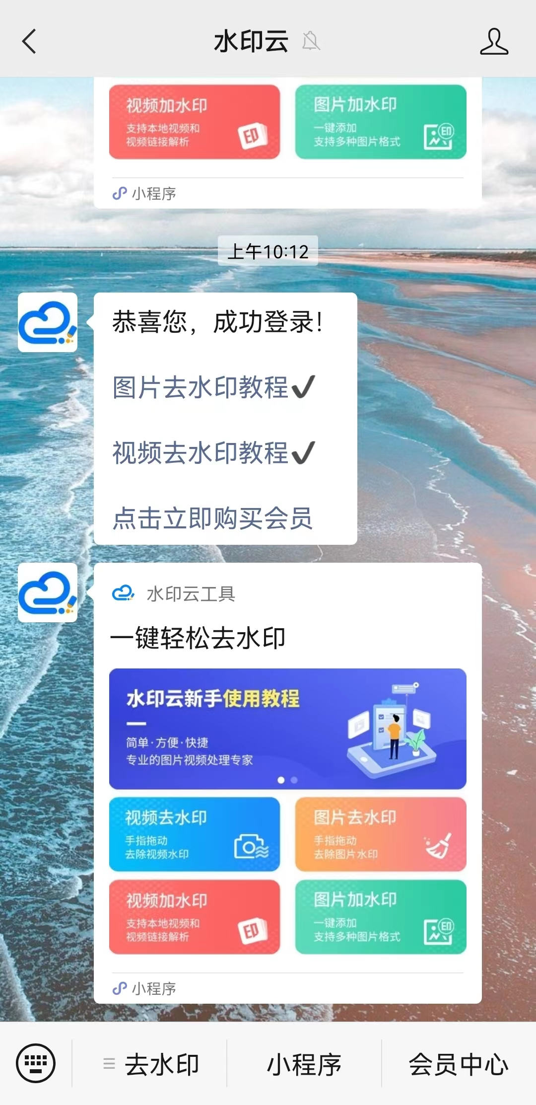 第三步，手机扫码后，会直接跳转小程序