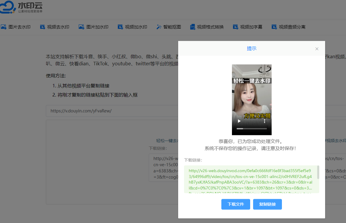 快手视频在线提取工具，一键解析去水印
