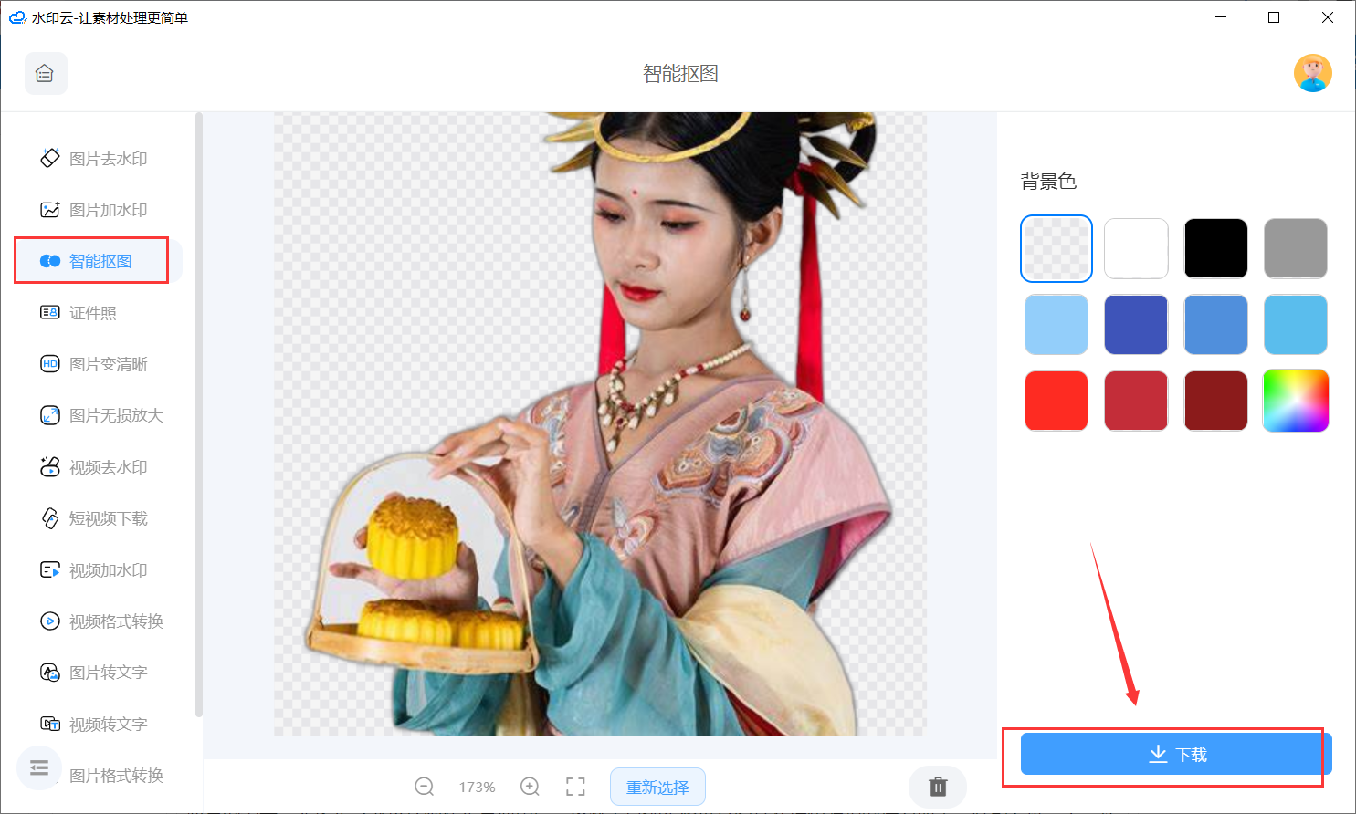 智能抠图美女2.png