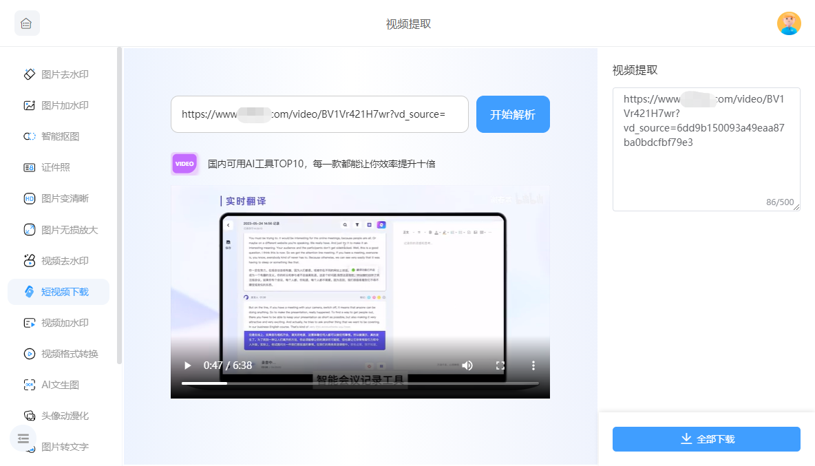 企业微信截图_17101427137498.png