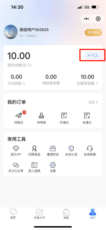 必看 | 新人博主操作全流程