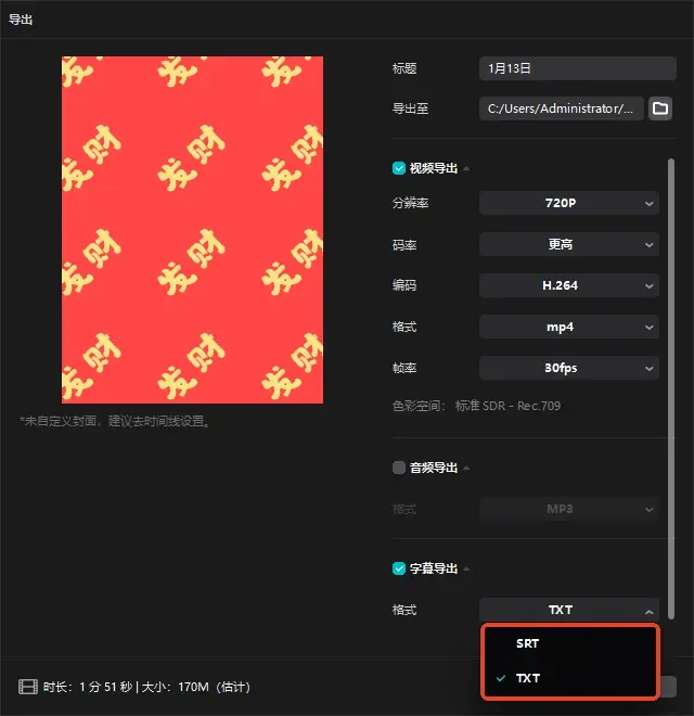 视频字幕提取工具