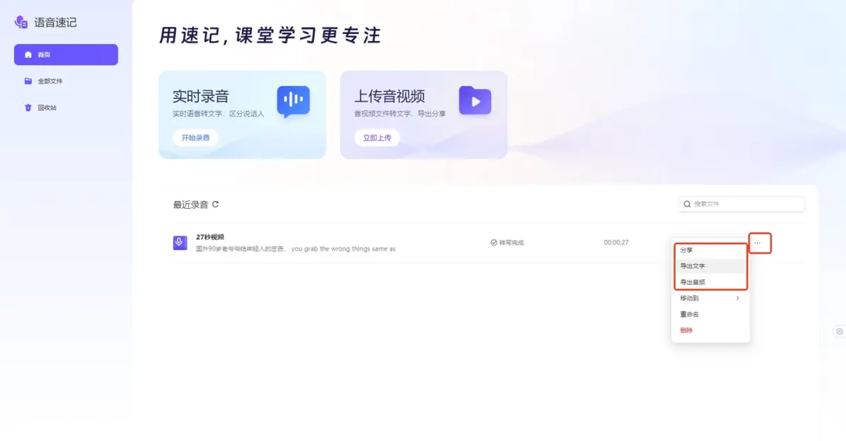 视频字幕提取工具