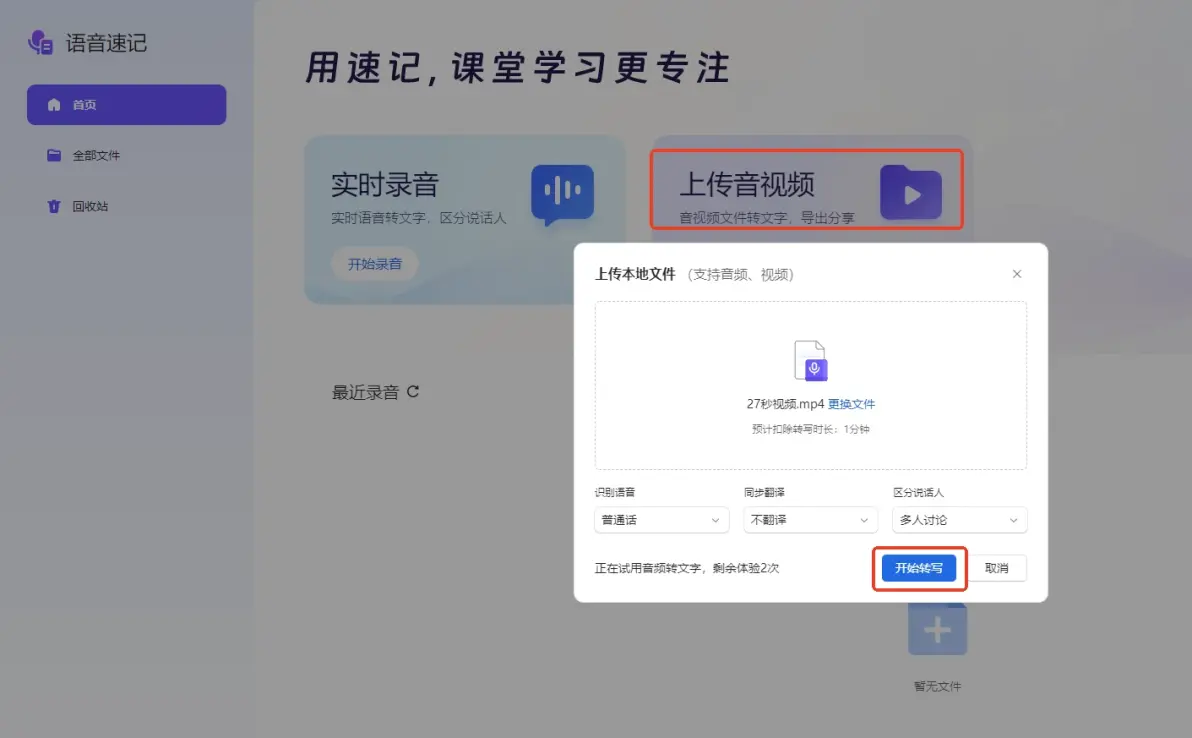 视频字幕提取工具
