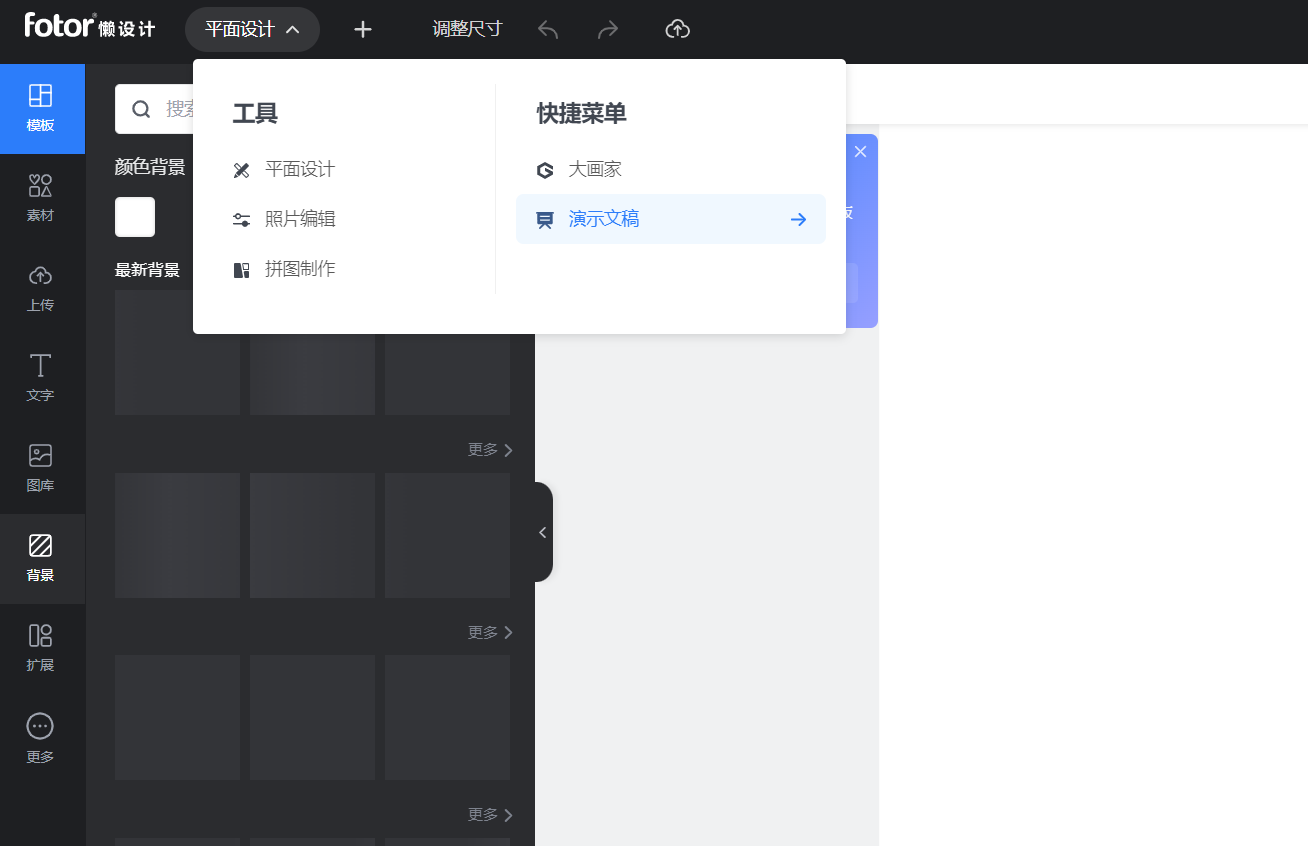 免费一键抠图工具
