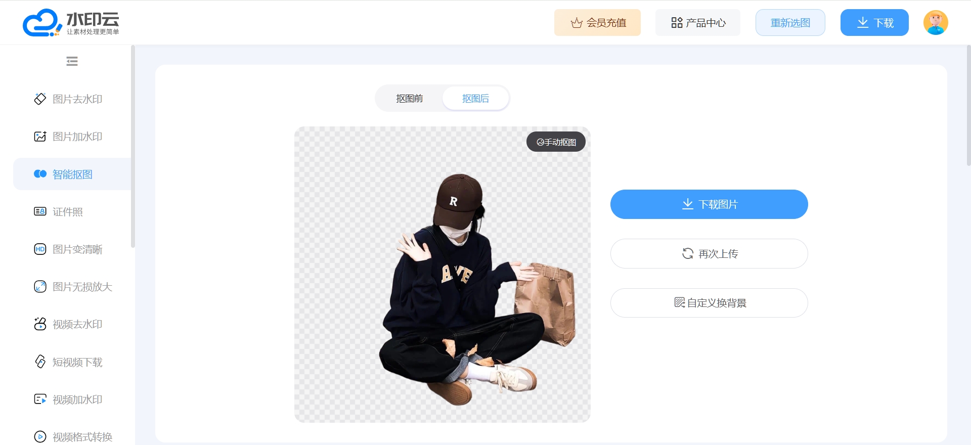 AI智能抠图工具