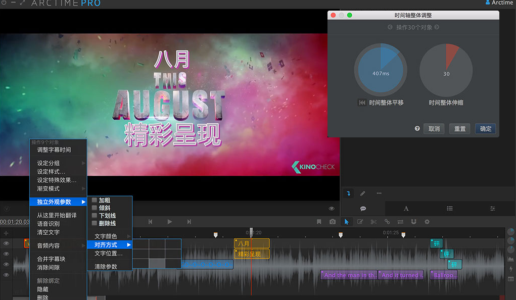 视频转文字免费软件