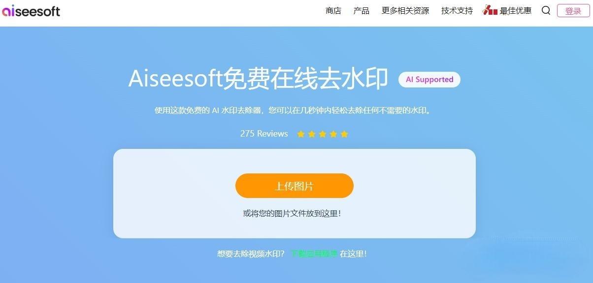 去水印免费网站