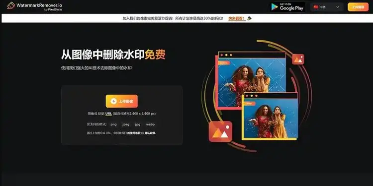 照片去水印