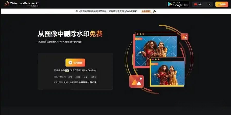 图片去水印