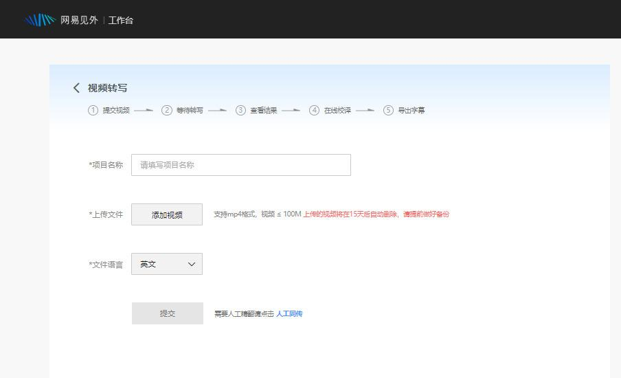 视频文字提取