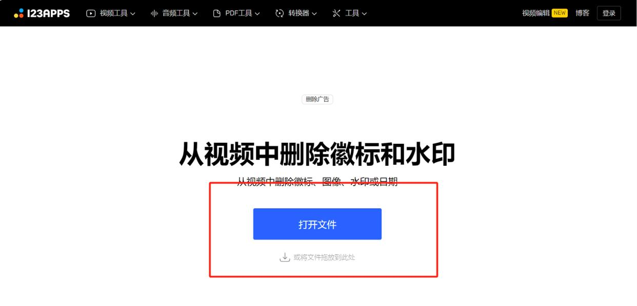 视频去除水印文字