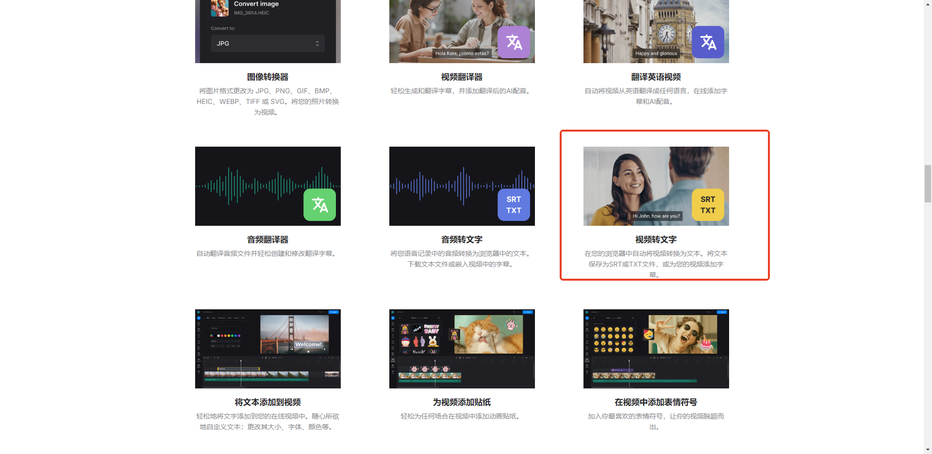 短视频文案提取